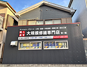 3密を避けて、混雑なくご相談が可能です。