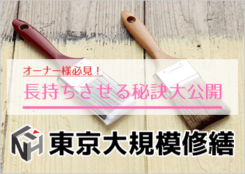 長持ちさせる秘訣大公開
