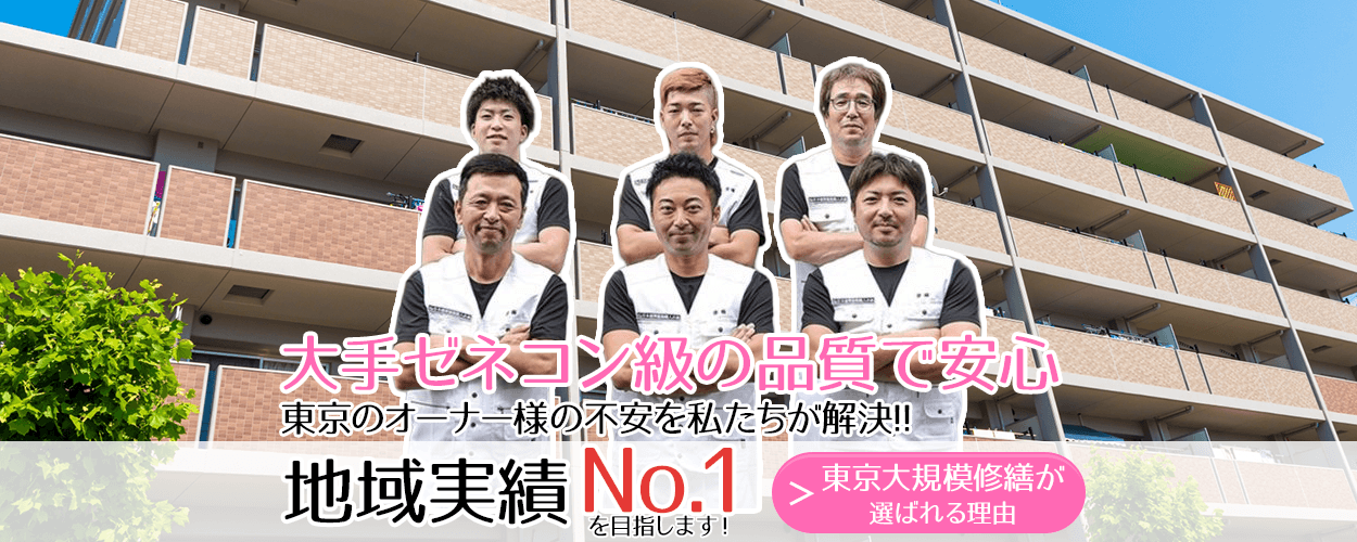 大手ゼネコン級の品質で安心オーナー様の不安を私たちが解決!!